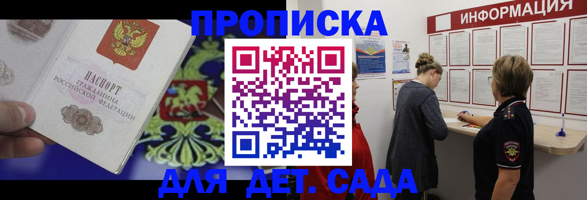 прописка штамп в Белой Калитве