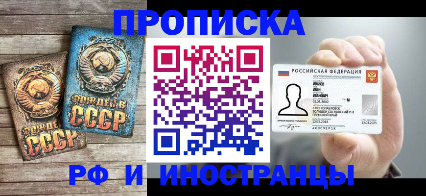 где прописаться в Белой Калитве