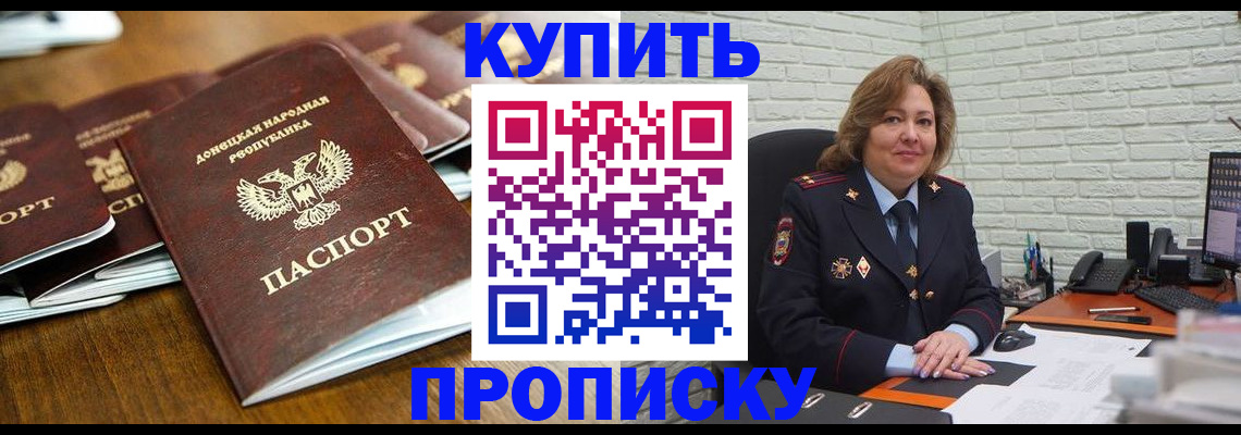 временная регистрация в квартире в Белой Калитве