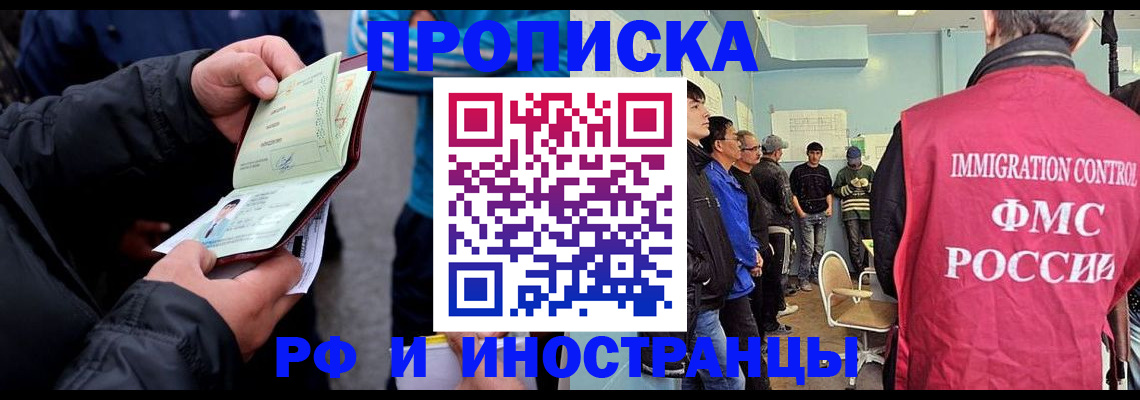 временная регистрация в Белой Калитве