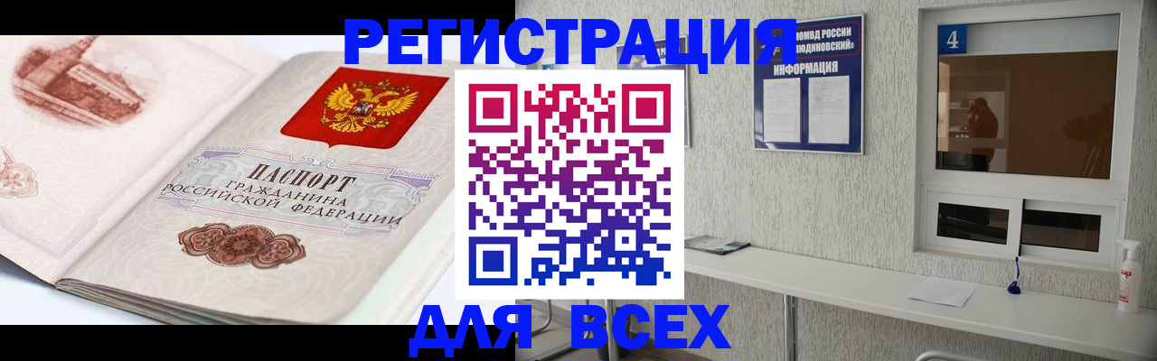 прописка от собственника в Белой Калитве